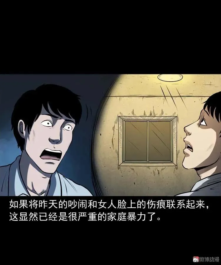 楼上的吵闹声29