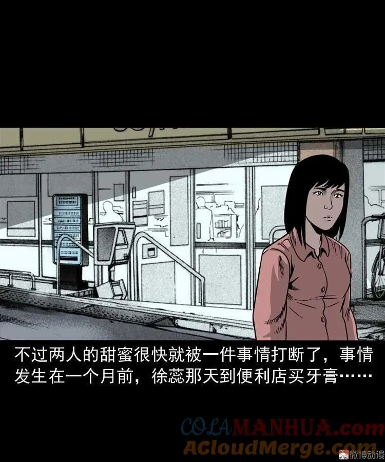 哭泣的女人3