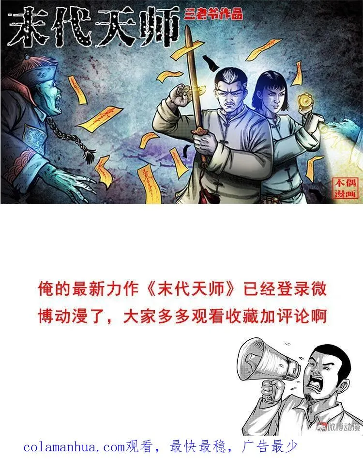 僵尸事件（一）102