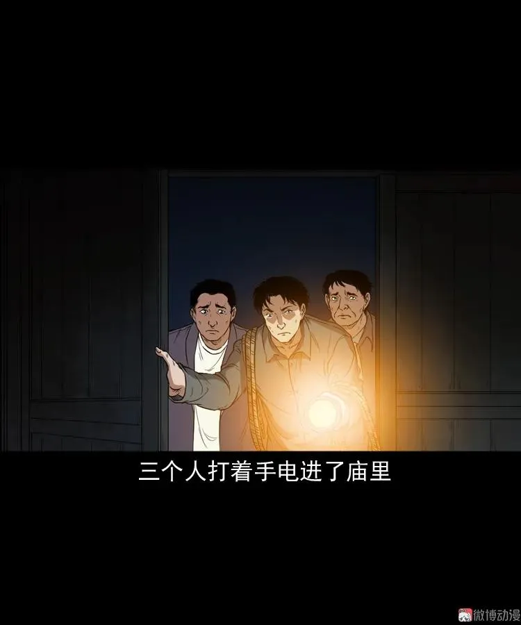 佛怒49