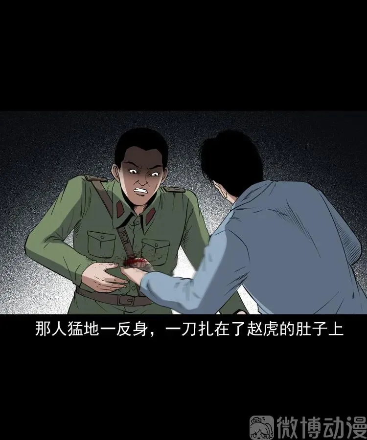 双鱼玉佩事件（上）19