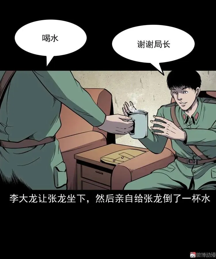 失踪案 23