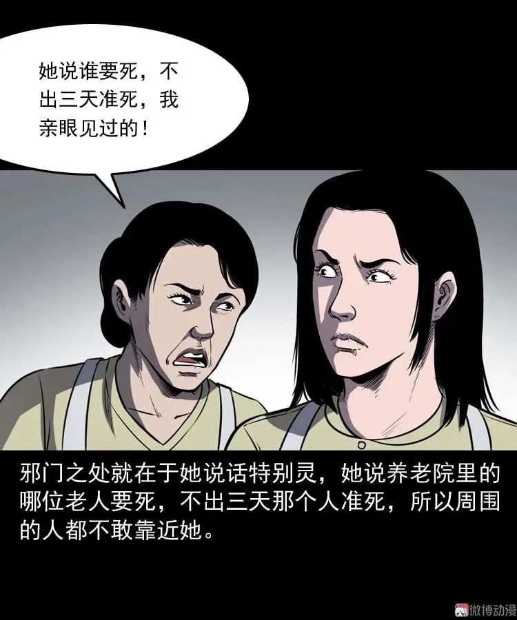 养老院的故事65