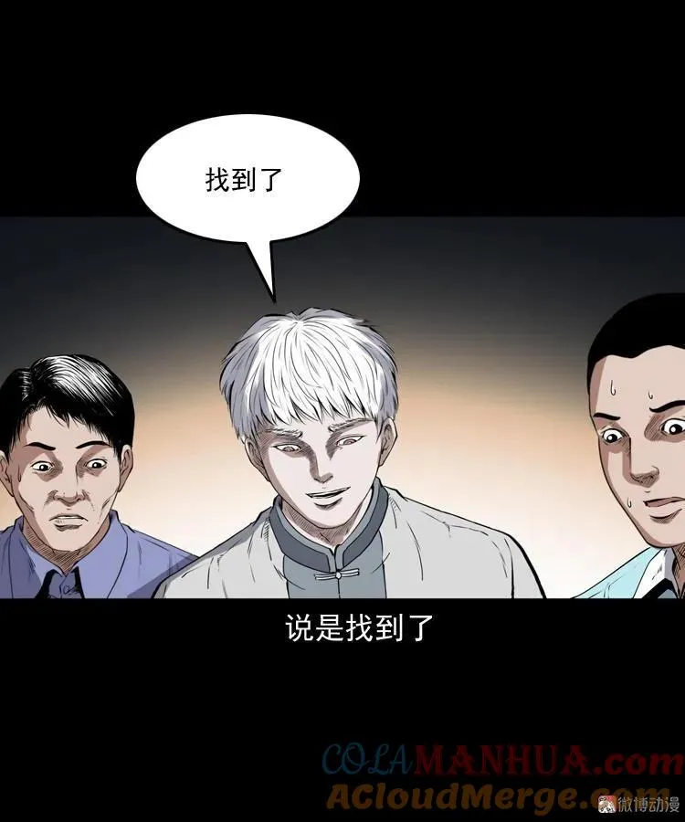 白头翁之厌胜60