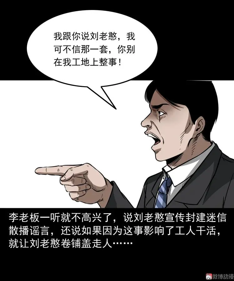 桥上怨魂43