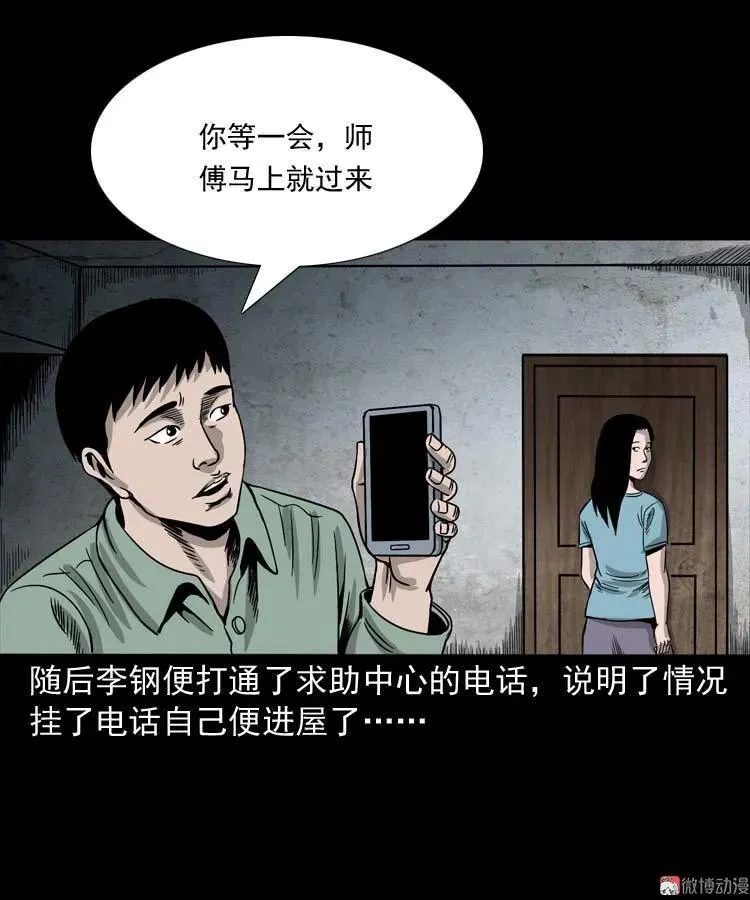 哭泣的女人14