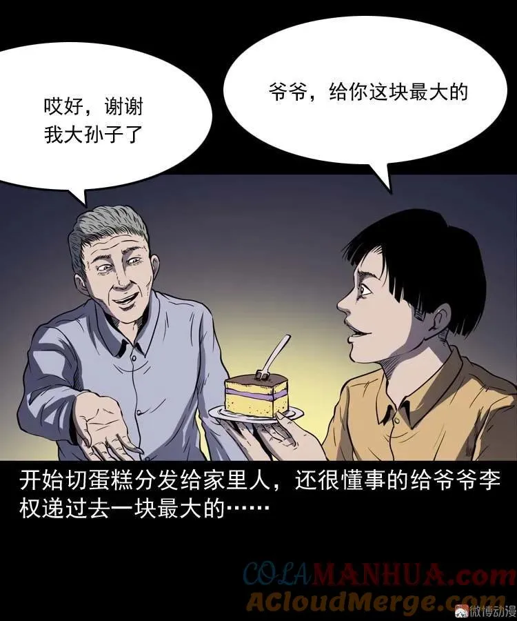 刘巧喜6