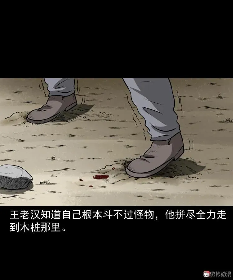 老人.怪物98
