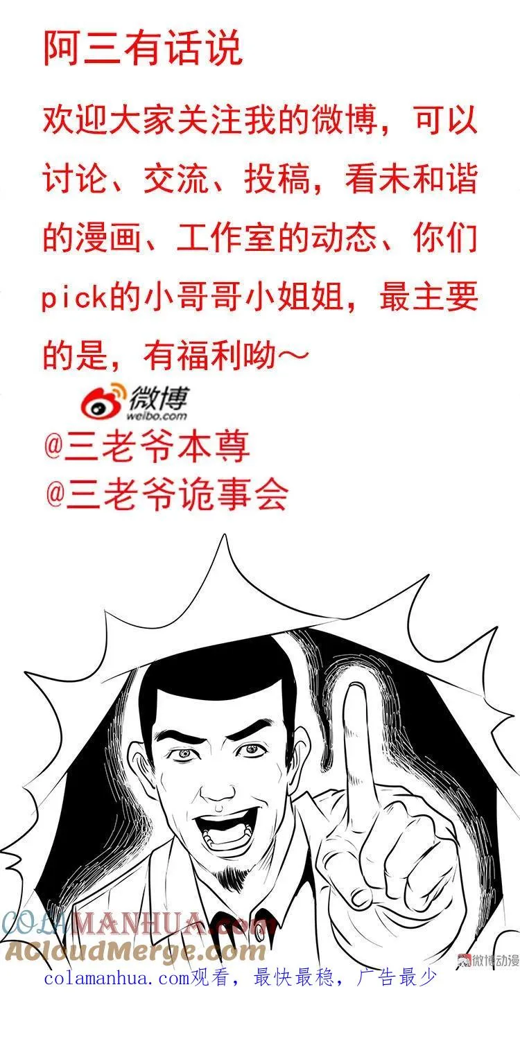 天黑请闭眼72