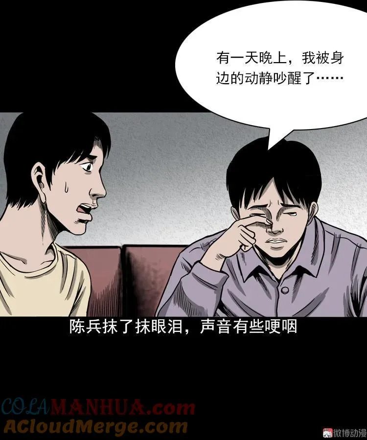人鬼情36