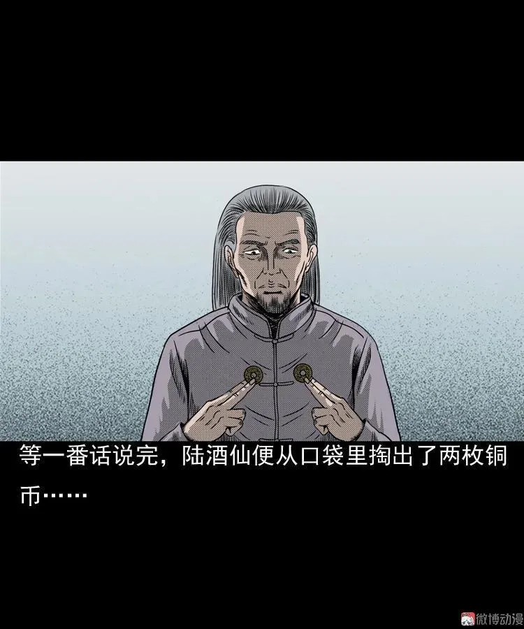 诡婴（下）62