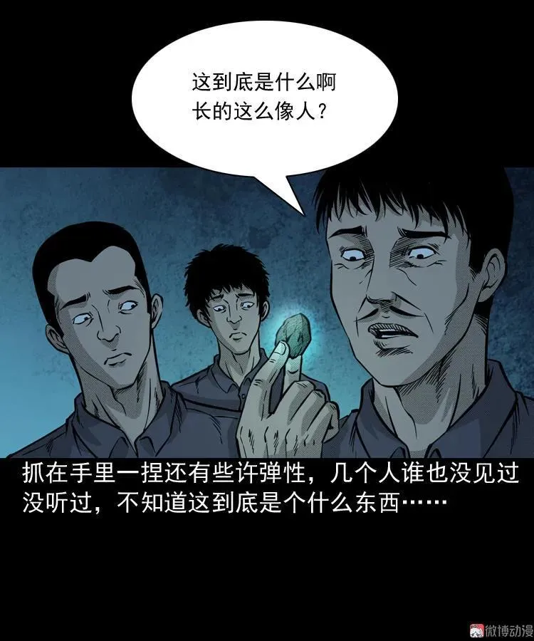 深渊诡事（三）37