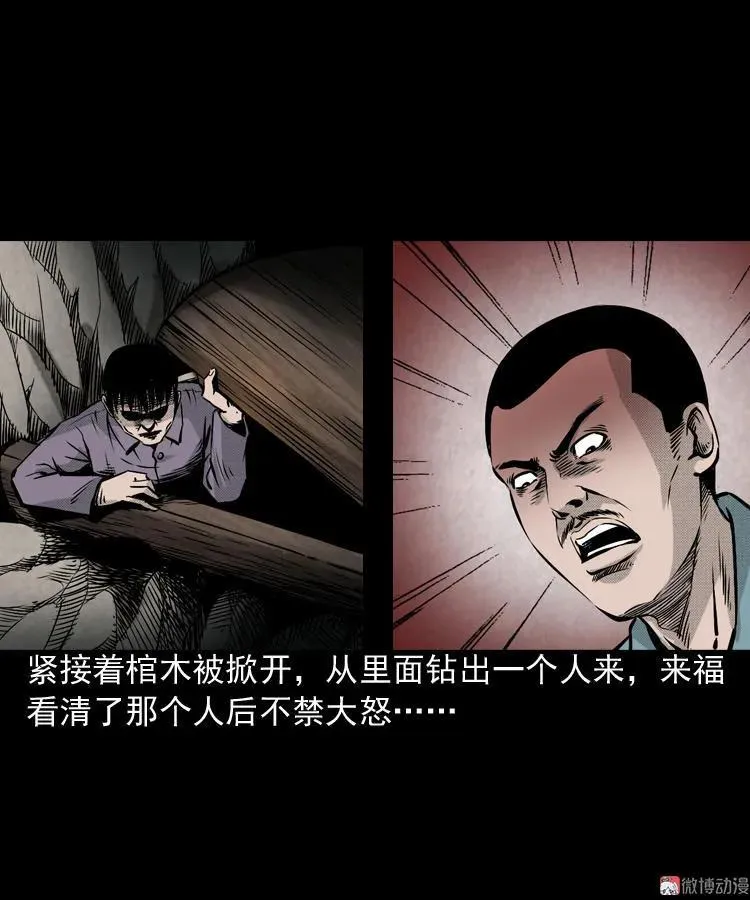僵尸老太太16