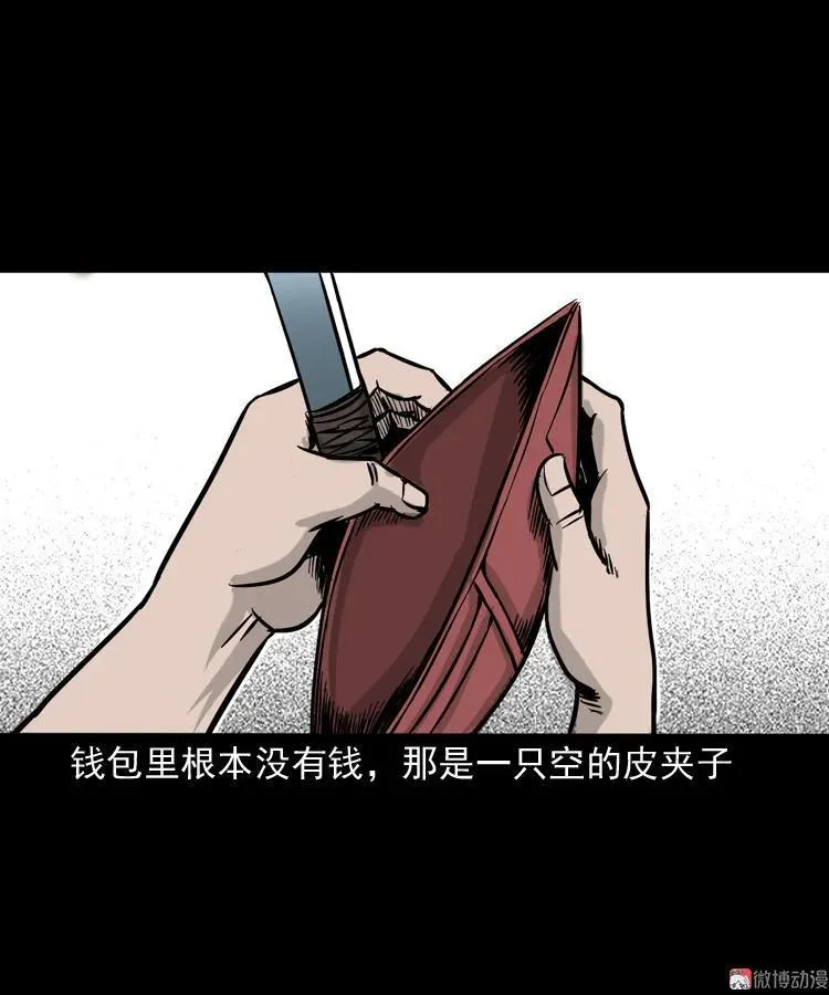血债血偿31