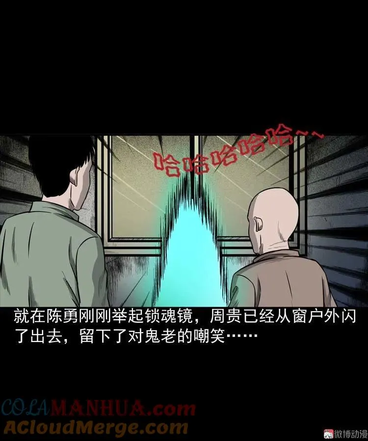鬼占身66