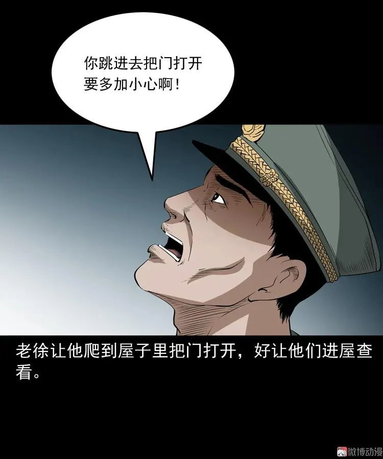 林家宅27号（上）32