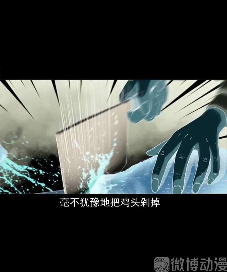 白头翁之招错魂25