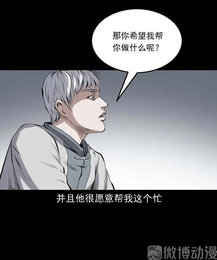 白头翁之抢魂（上）19