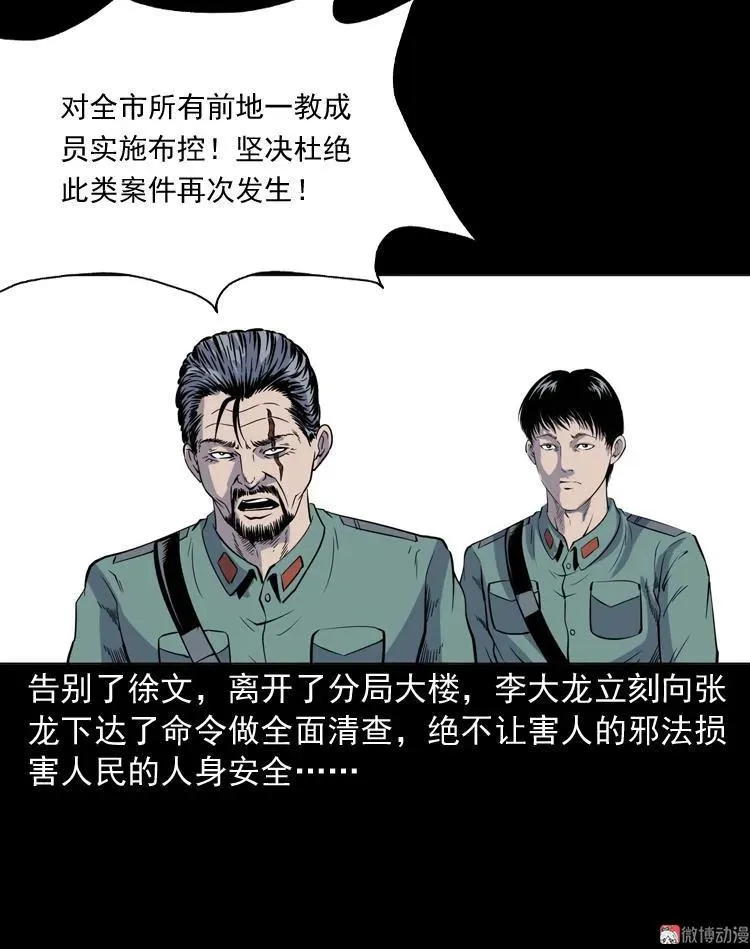 续命74