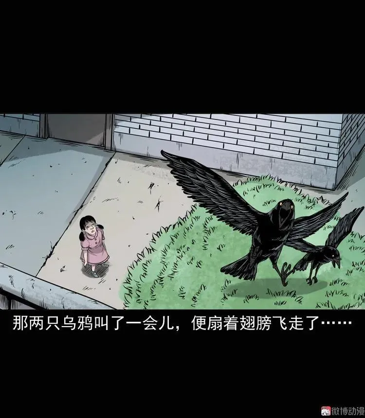 通灵女孩13