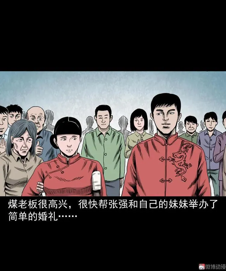 夺命红线52
