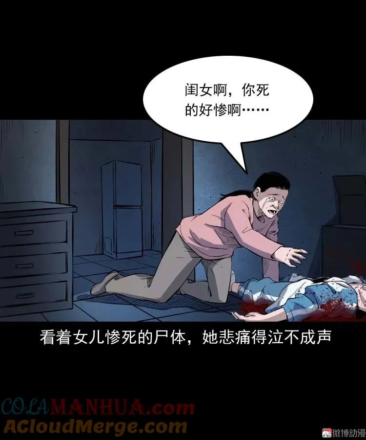 诡楼轶事24