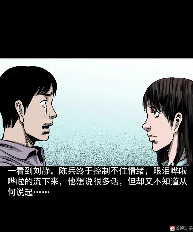 人鬼情64
