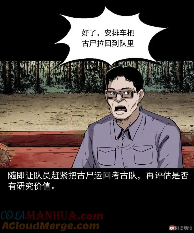 僵尸事件（一）28