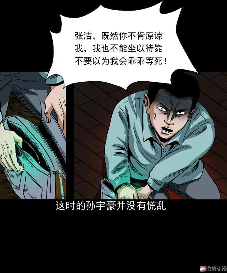 讨命（下）49
