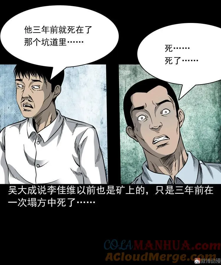 深渊诡事（一）54
