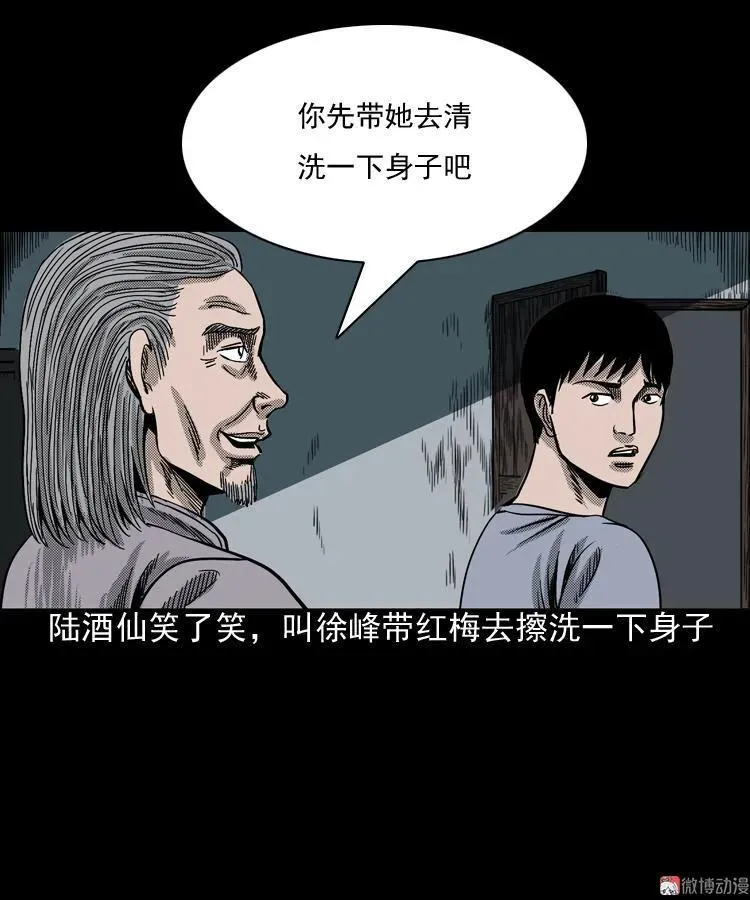 诡婴（下）82
