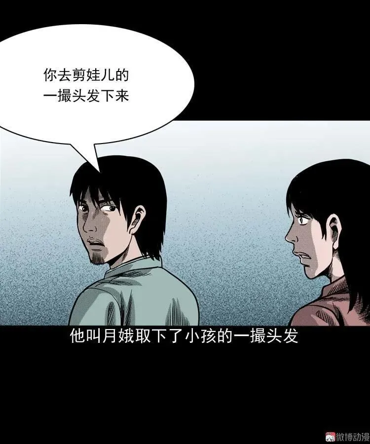 回魂灯（上）20