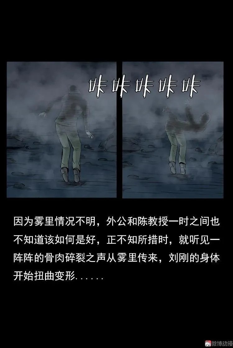 夺命涧29