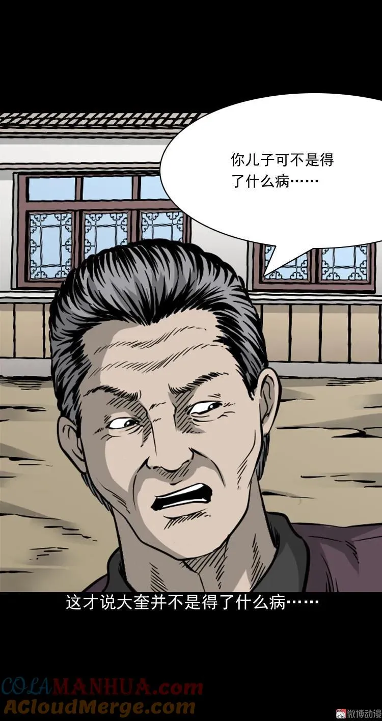 丧门星36
