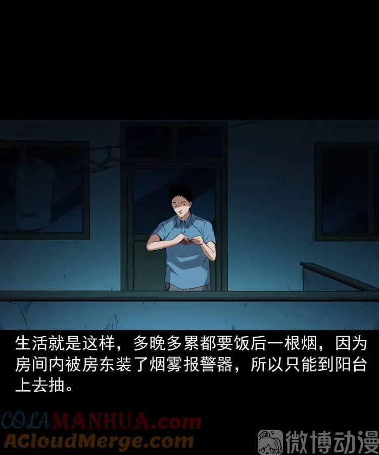 和死神同行15