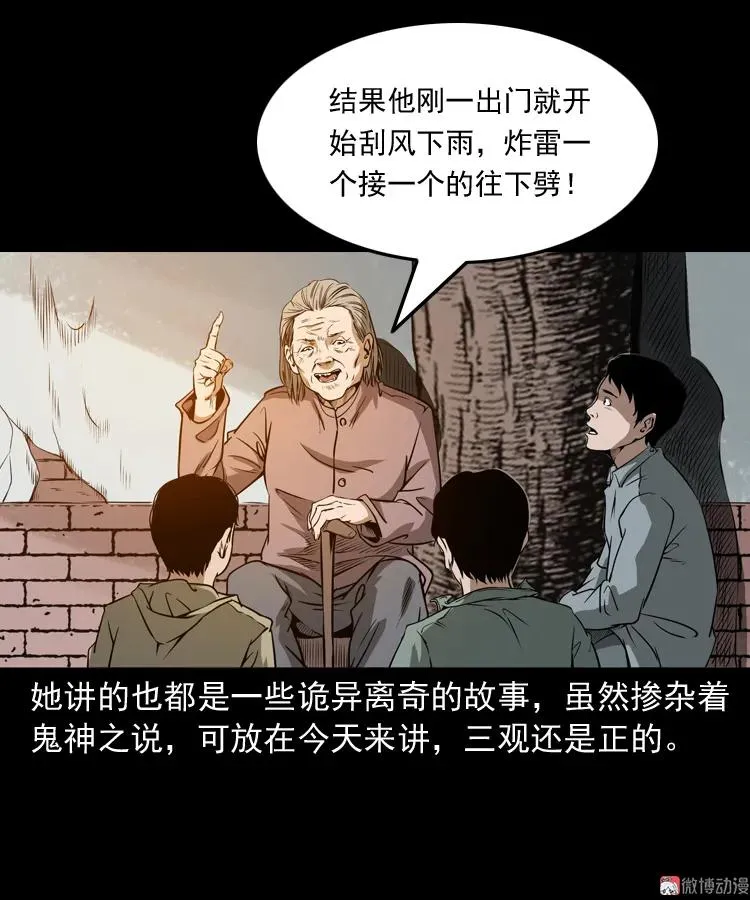 崔家老太太5
