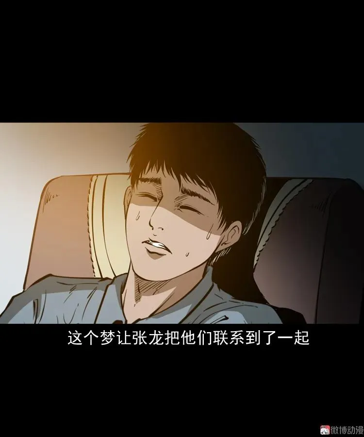 亡魂复仇（下）90