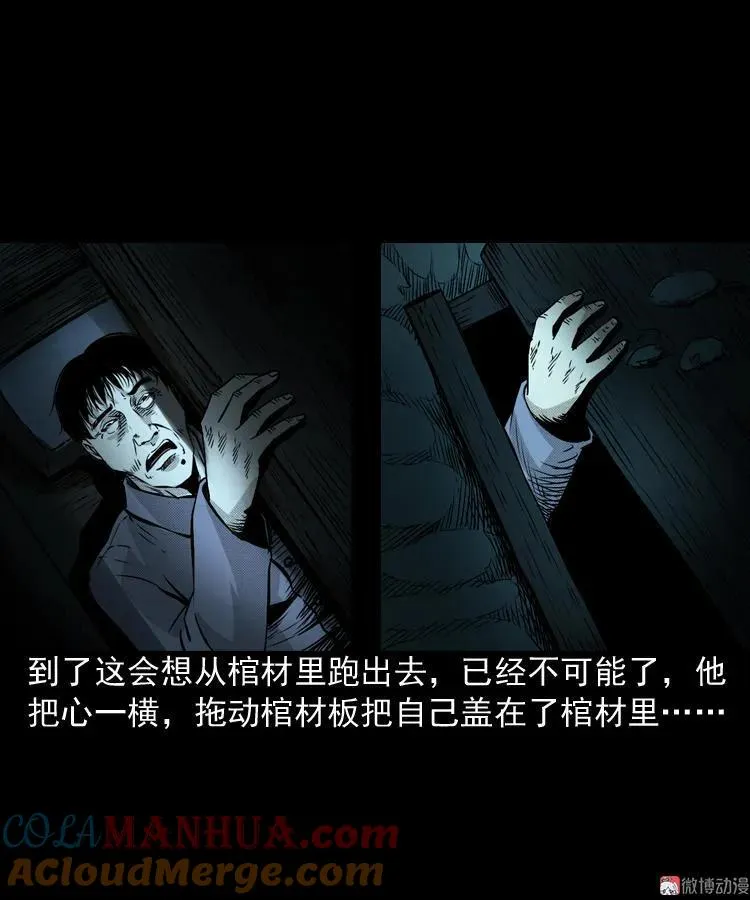 僵尸老太太45