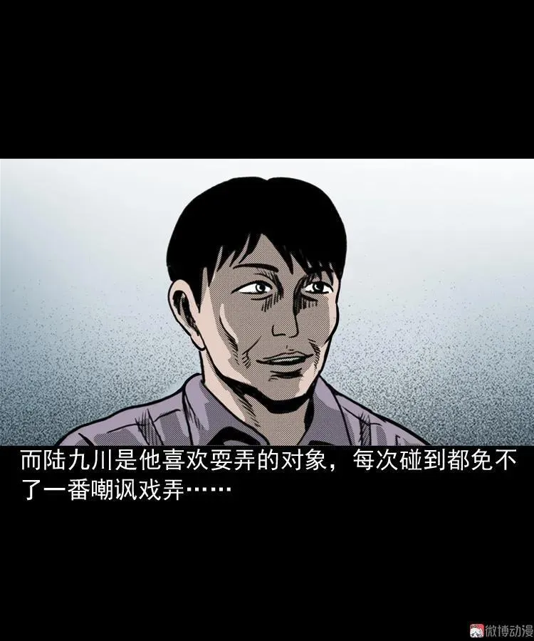 陆酒仙的来历（上）23