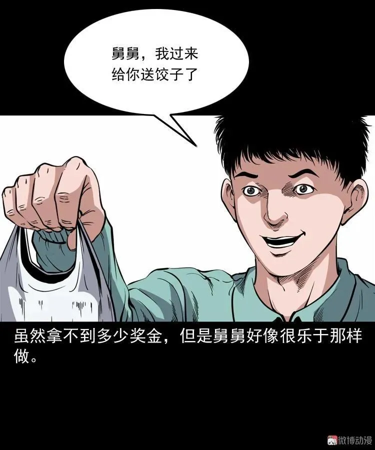 舅舅的故事13
