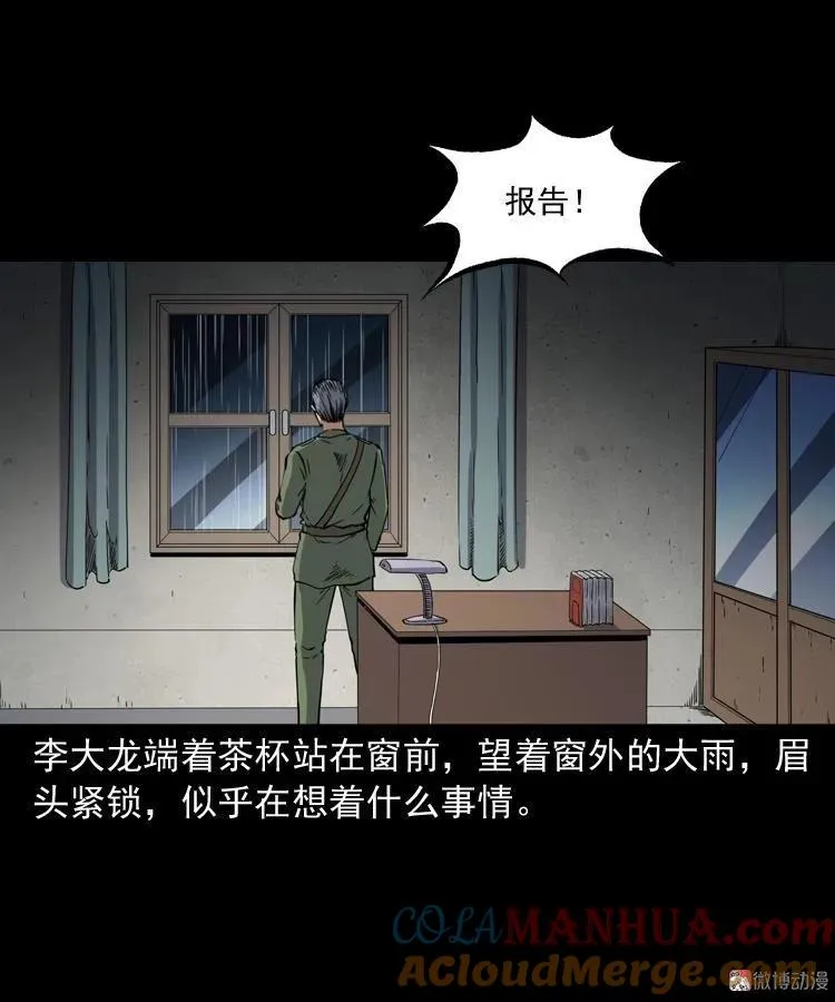 雷劈诅咒3