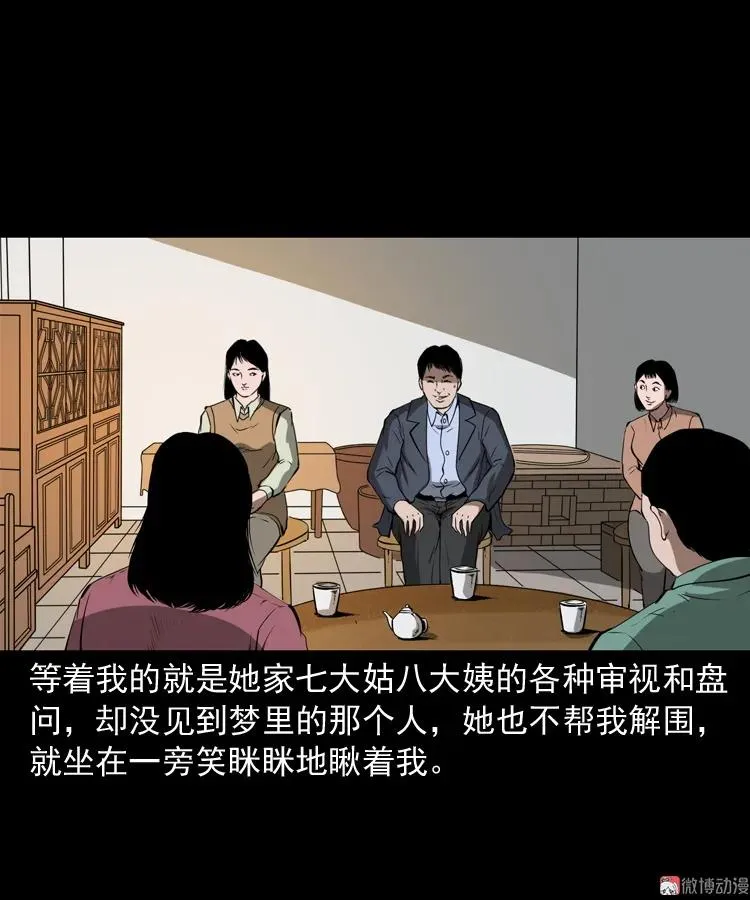 亲事58