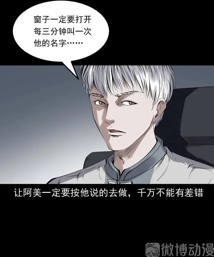 白头翁之抢魂（上）53