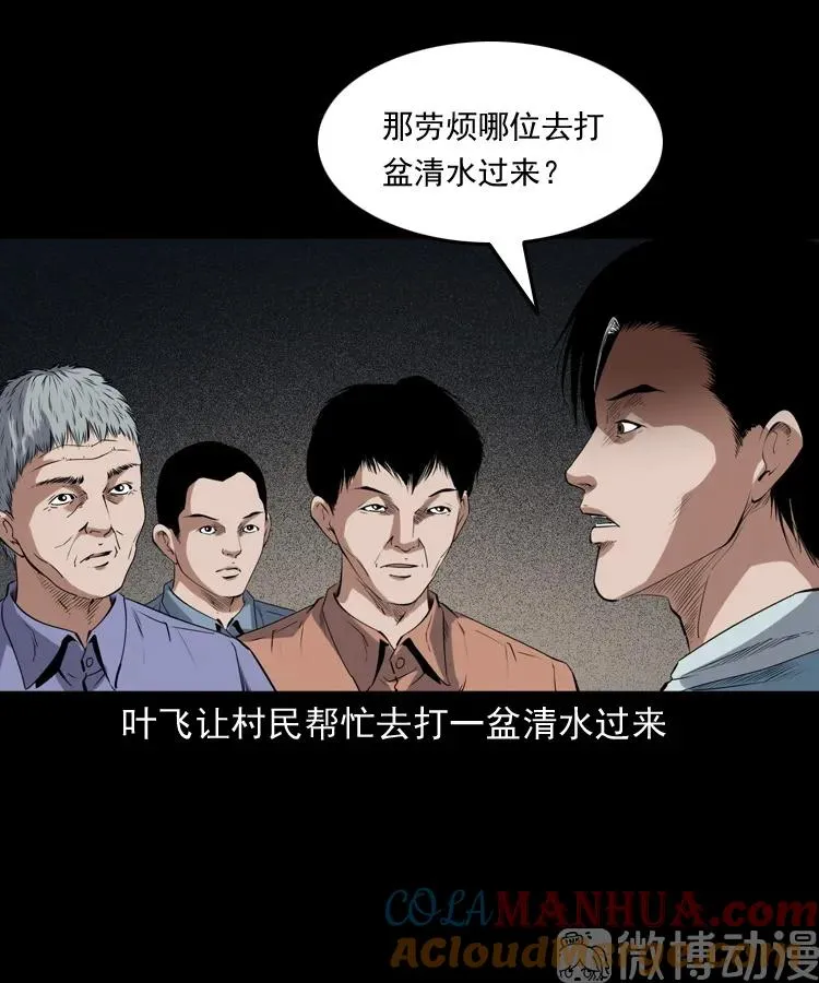 赊刀人秘闻（下）81
