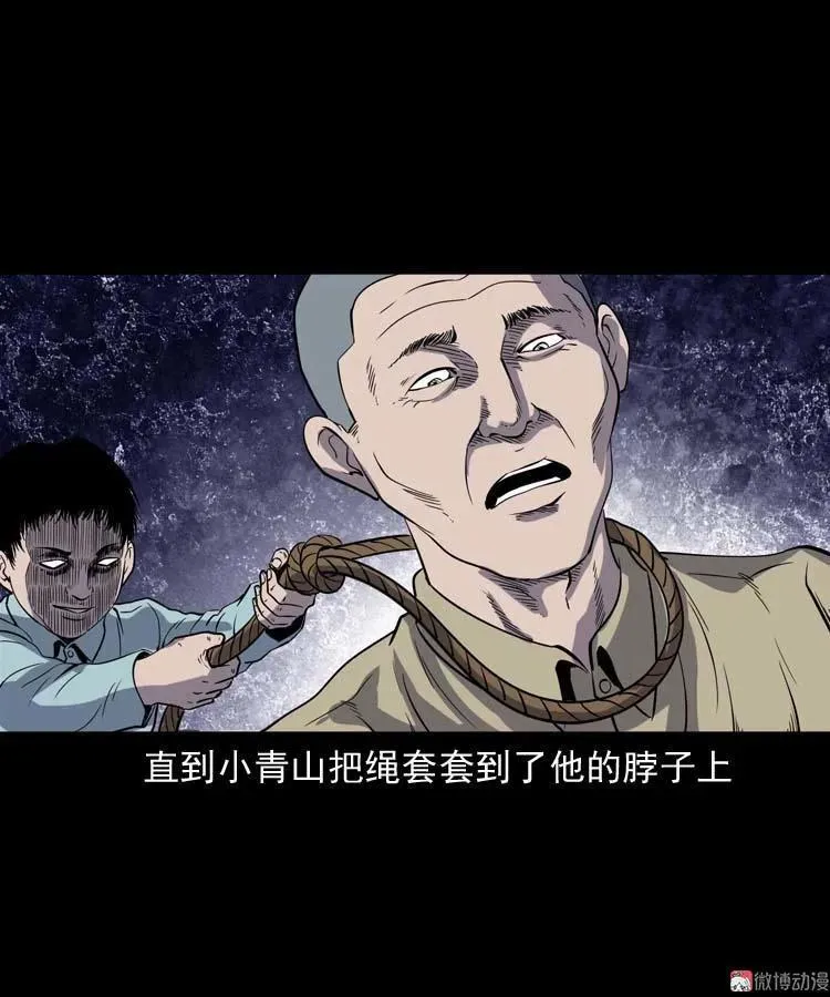 转世恶童43