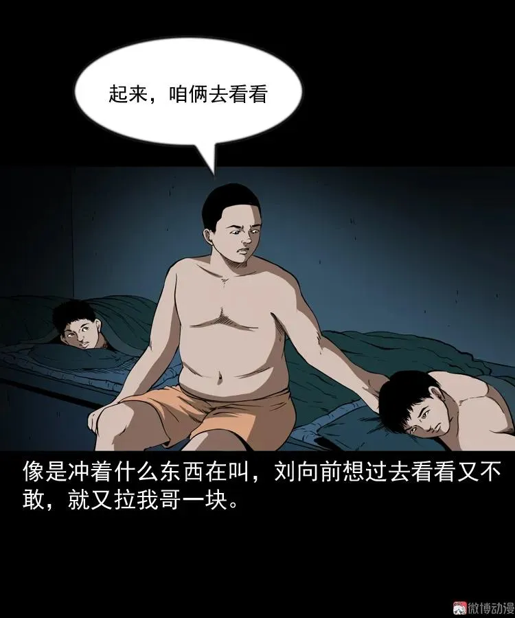 鬼火52