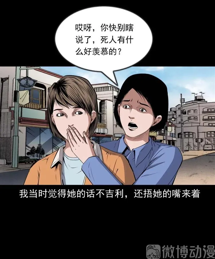 不要乱说话11