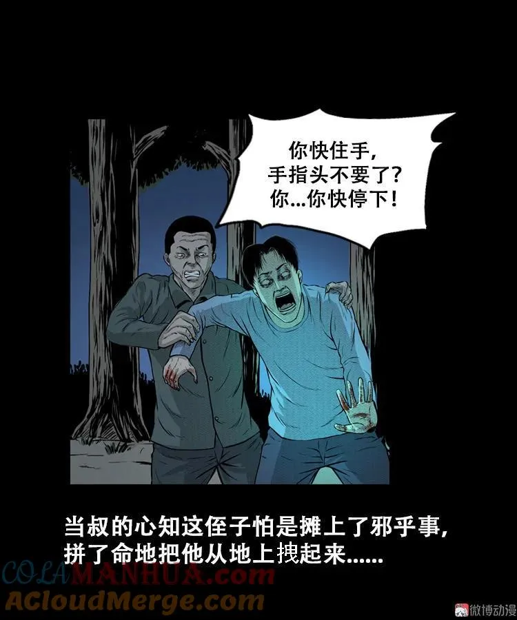 石姑坟（上）51