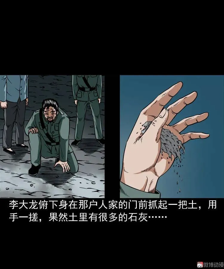 尸魔35