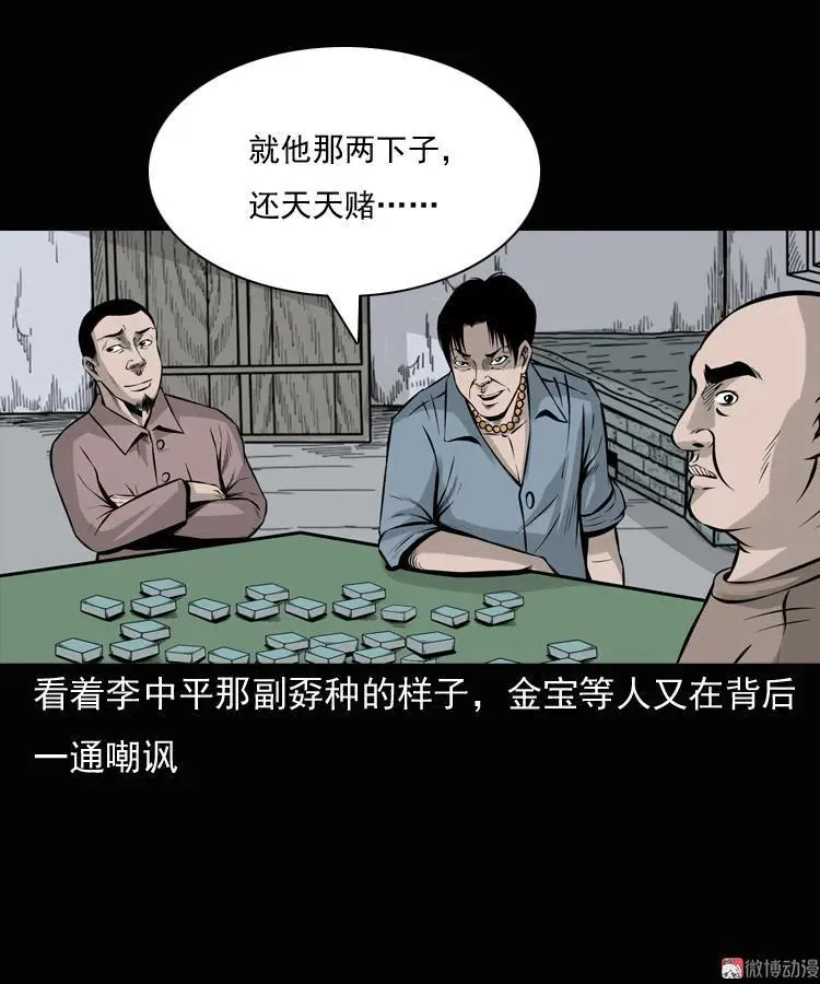 老钟（上）16